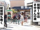 全国人妻えろ図鑑 人妻全国募集⇒出張ハメ撮り⇒ネット公開 まゆさん（25歳） 東京都葛飾区在住