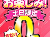 【月曜朝10時まで】土日限定！！ グラビアアイドル0円動画 11本目