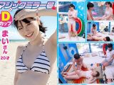 マジックミラー号 海水浴場で見つけた夏休み中の友達同士の男女が「素股マッサージ」体験 初めて触れ合うチ〇ポとマ〇コは火が付いてそのまま生挿入中出し！