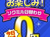 【毎朝10時に更新】0円エロ動画☆1日1本無料でアダルト動画！210本目
