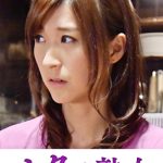 変態母の匂い立つ淫靡な聖水 一花