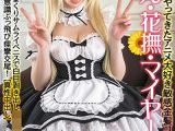 【ベルリンからやってきたアニメ大好き敏感金髪コスプレイヤー】エル・花撫・マイヤー（20歳）敏感乳首でイキまくりサムライペニスで白目剥き出しガンギマリエロ漫画ボディが意識ぶっ飛び痙攣交尾！【真性中出し】