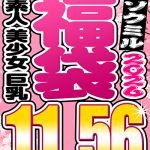 【ソクミル福袋 お花見SP】素人 美少女 巨乳 12人収録 11時間56分 ※4／30（木）朝10時まで