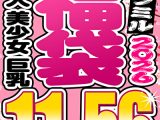 【ソクミル福袋 お花見SP】素人 美少女 巨乳 12人収録 11時間56分 ※4／30（木）朝10時まで