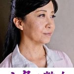 快楽を貪り合う中高年の牡と牝 佳子