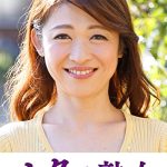 熟れた身体が本気で震え悶えるドエロ熟女 今日子