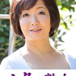 熟れた身体が本気で震え悶えるドエロ熟女 さゆみ