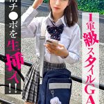 【入り浸り娘】カースト1軍級スタイルのGALに発情チ●ポを生挿入！『気まずいんだけど...』拒みつつも性行為の気持ちよさに心と股を開き最後は大人ザーメン中出しFINISH...！！かりん