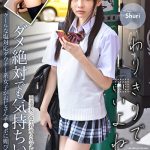 クールな塩対応ダウナー系女子がおじさんチ●ポに媚び媚びご奉仕 Shuri