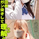 問題映像塩対応パ〇活メスガキ二匹まとめてガン詰めガン突きして理解らせた。