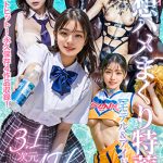 【3.1次元】AI妄想ハメまくり特薦4作品収録ベスト！【モデル＆アイドル篇】