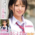 超ニコニコで優しそうな笑顔のバブみある●●少女が挑戦！？おっぱいチューチュー吸わせておち○ぽをよちよち甘やかし射精させる授乳手コキ＆連続中出し筆下ろしSEX みつきちゃん りつちゃん