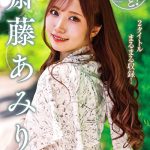 まるっと！斎藤あみり