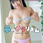 夢のチラリズム 鈴野はなび