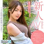 【新人ちゃん（あかね:24歳）】～シロウトお試し撮影～ 透明感あふれる清楚系色白Fカップ巨乳美女が緊張しながらカメラの前で初セックス、初絶頂。