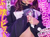 【パイパンミニマムボディ】推しのためならP活上等！！ベビーフェイスでおじを狂わせる沼系女子登場！プリップリの桃尻をお仕置きスパンキング！アヘ潮ダダ漏れでラブホ水浸しぴえんwwきつ～い美マンをおじチ●ポで拡張ピストン！！背徳のセーラーコスで理解らせSEX！！【おち●ぽ様とあそぼ。】【めるぴょん】