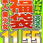 【ソクミル福袋 ゴールデンウィークSP】素人 美少女 12人収録 11時間55分 ※5／31（日）朝10時まで