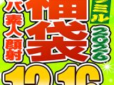 【ソクミル福袋 ゴールデンウィークSP】ナンパ 素人 顔射 26人収録 12時間16分 ※5／31（日）朝10時まで